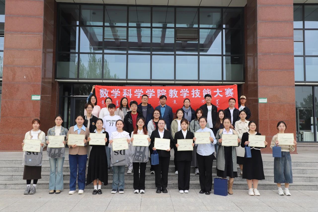 数学科学球速（中国）成功举办师