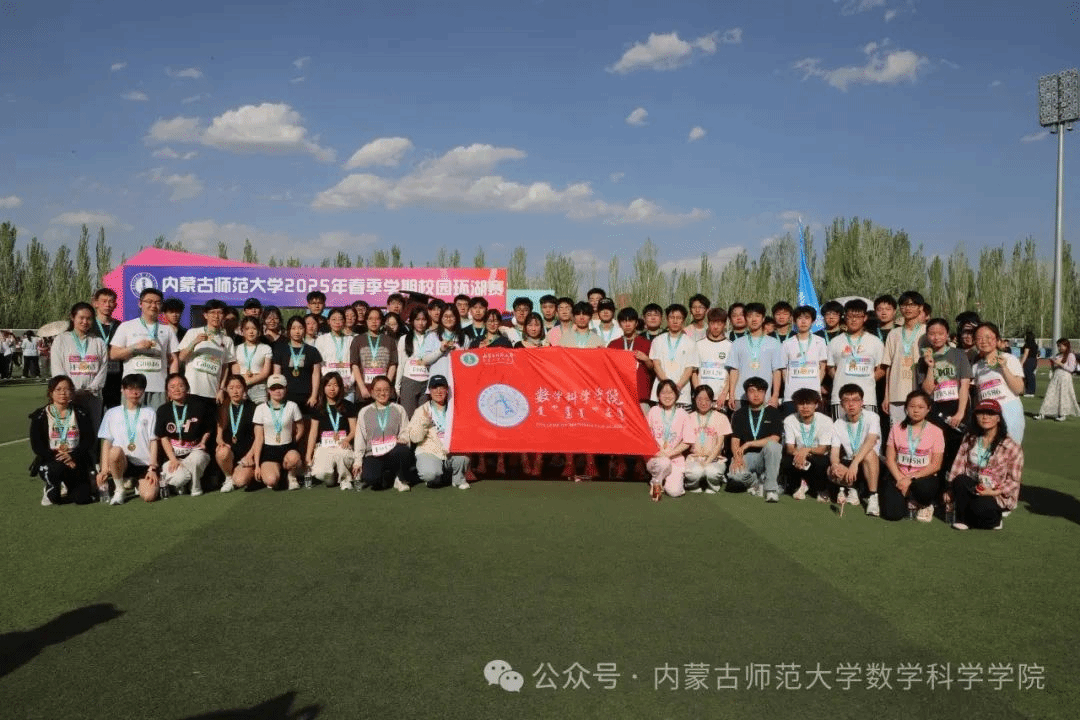 球速体育平台师生在第二届校园环